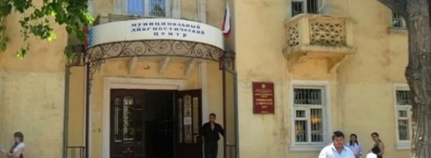 Диагностический центр на нахимова. Диагностический центр на нахимова