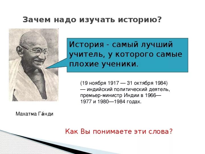 Зачем нужна история. Зачем надо знать русский язык. Зачем нужна история языка. Зачем изучать историю кратко. Для чего нужен язык сочинение.