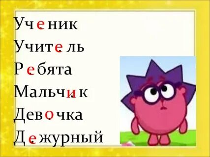 Смешарики русский язык