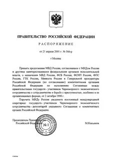 Постановление правительства ставропольского