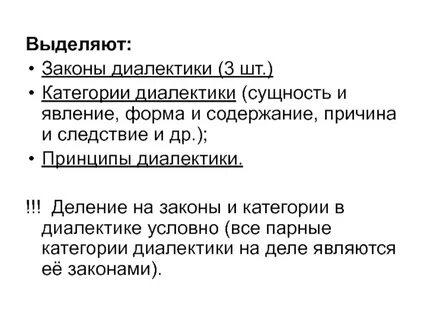 Феномен форма
