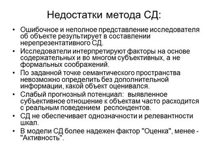Семантический метод