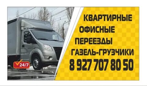 Грузчики самара