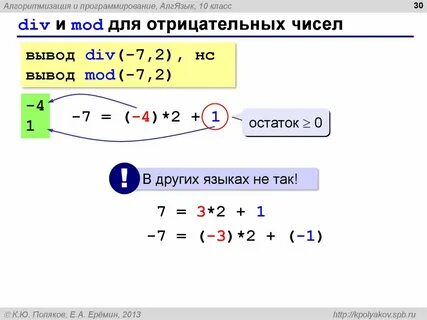 Выводить 30