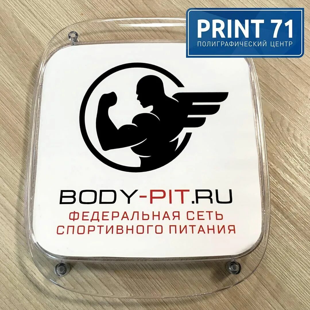 Принт 71 тула. Принт 71 тула