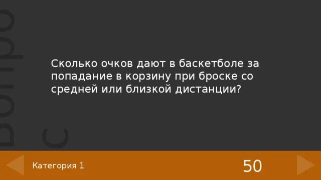 Сколько очков дается за попадание