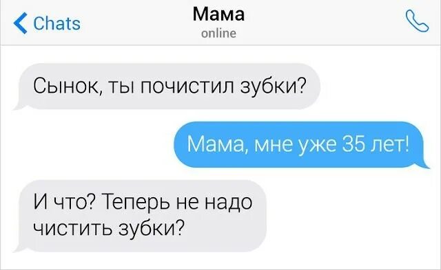 Переписки в вк с именем лера. 18 переписка нейросеть. Смешные переписки с родителями до слез. Жизненные переписки. Мемы для переписок в вк 2020.