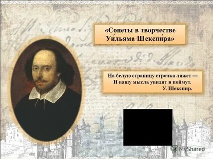 Идея сонета