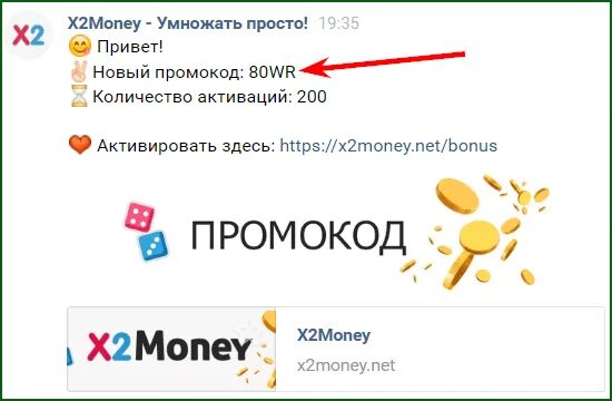 Гет x на деньги. Промокод money. Промокод на Orso на деньги 2022. Промокод в игре. Money x промокод.