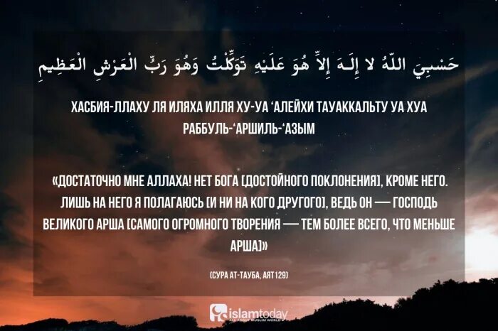 Дуа пророка в рамадан. Дуа в ночь бараат. Дуа в ночь предопределения. Дуа которое читают в ночь предопределения. Дуа на ночь.