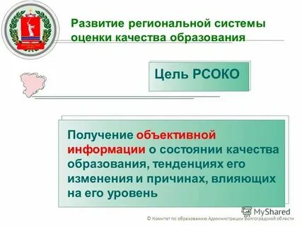 Региональная система мероприятий