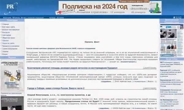 Сайт проатом. Сайт проатом