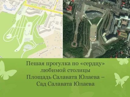 Карта салавата юлаева