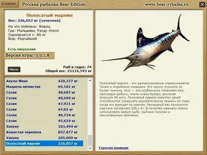 Marlin перевод