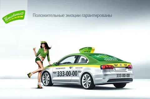 Таксовичкоф ульяновск телефон