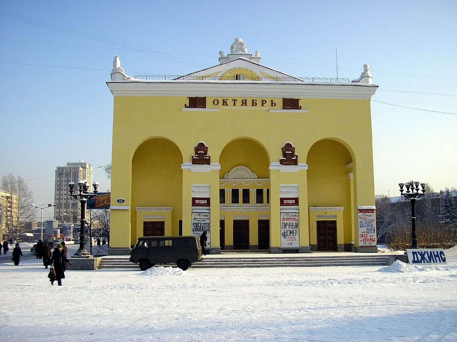Кинотеатр коммунар новокузнецк. Кинотеатры города новокузнецка. Новокузнецк октябрь. Кинотеатр коммунар новокузнецк фото. Кинотеатр октябрь новокузнецк.