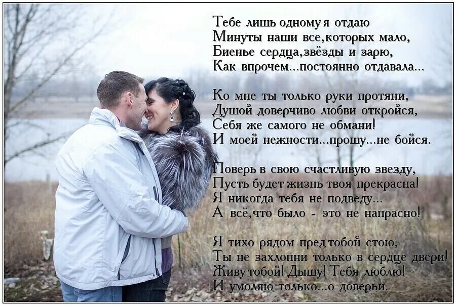 Красивые стихи о любви. Стихотворение ты мне нужен. Ты мне нужен стихи любимому мужчине. Описание любимого мужа. Стихи о любви.