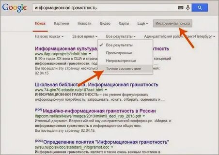 Установки медийно информационной грамотности
