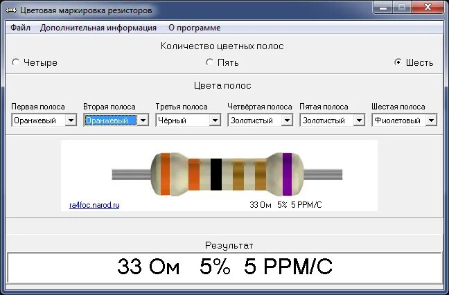 Резистор 33к цветовая маркировка. Цветовая маркировка номинала сопротивления резистора.. Цветовая маркировка резисторов 5 полос. Резистор 200к маркировка.