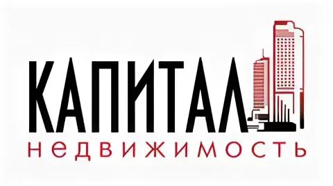 Агентства недвижимости капитал отзывы