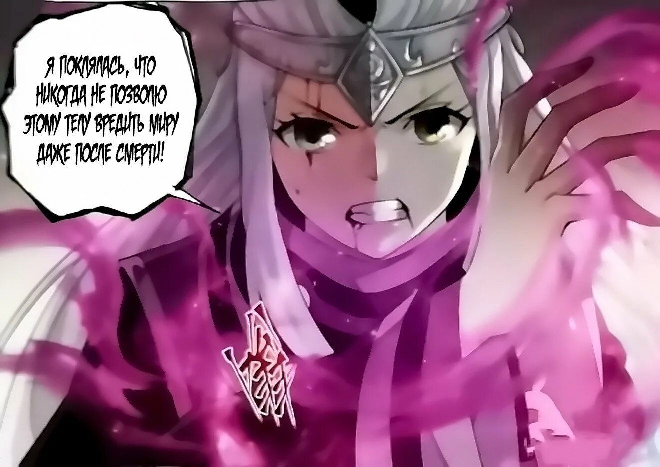 Расколотая битвой синева небес игра. Расколотая битвой синева небес манга. Расколотая битвой синева ранобэ. Расколотая битвой синева небес. Расколотая битвой синева небес сяо ян.