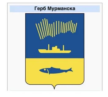 Герб желто голубой