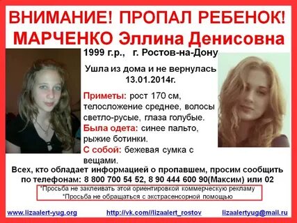 В ростове пропали