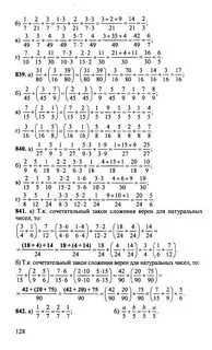 Решебник по математике 5 класс никольских