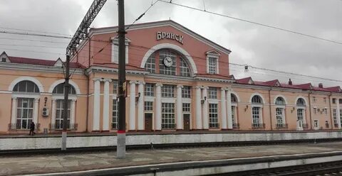 Номер телефона справочной жд вокзала брянск