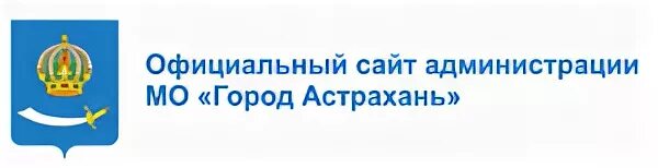 МБУ зеленый город Астрахань. МБДОУ 67 Астрахань. Культура организации администрации города Астрахани.