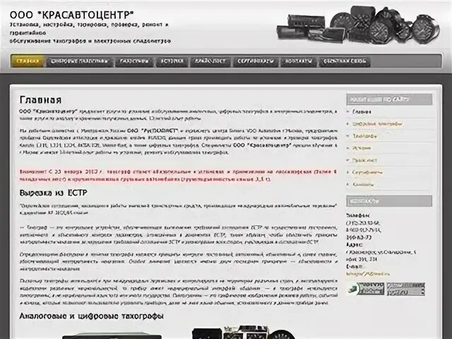 Красноярск сайт гет