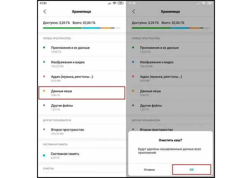 Как отключить внутреннюю память телефона редми. Как почистить память телефона редми. как очистить память на кнопочном телефоне. память заполнена в телефоне. как удалить?. очистить память телефона оппо.