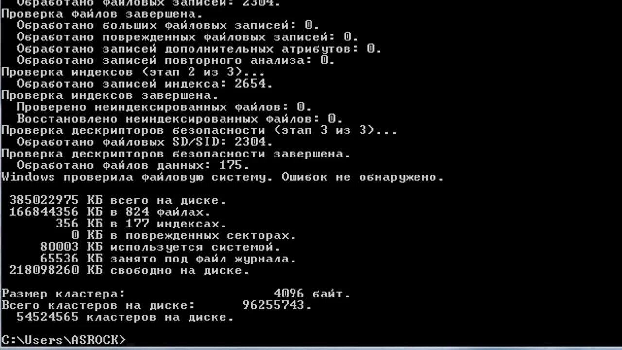 Проверка жесткого диска на ошибки. Проверка диска Windows. Проверка chkdsk. Проверка диска при загрузке.