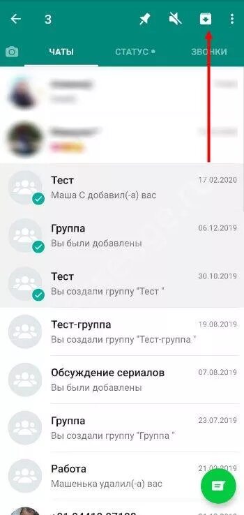 Достать архив ватсап. Архив ватсап на андроид. Архив в вацапе на андроиде. Где находится архив в ватсапе на андроиде. Архивные сообщения WHATSAPP андроид.