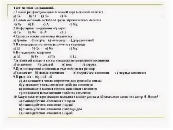 Тест железо 9 класс химия с ответами