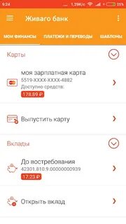 Курс в банке живаго сегодня