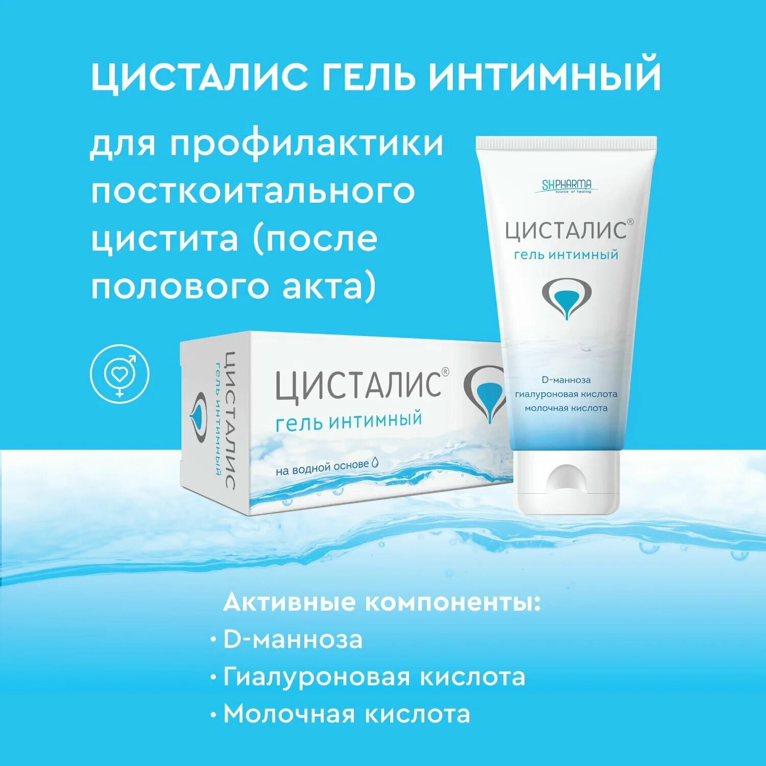 Цисталис sh pharma. Цисталис. Цисталис капсулы. Sh pharma цисталис n60 капс по 350мг. Бад урологический.