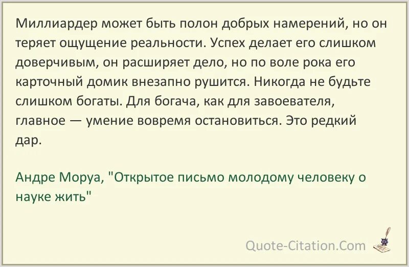 Андре моруа молодому человеку. Книга открытое письмо молодому человеку о науке купить. Открытое письмо молодому человеку о науке жить книга. Андре моруа письма молодому человеку о науке жить. Андре моруа открытое письмо.