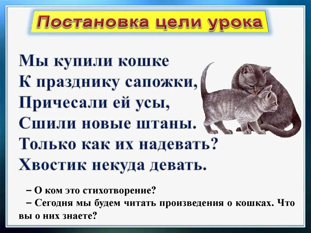 Обновки маршак. Носки из шерсти бабушка связала. В каждом углу комнаты сидит кошка. В каждом из 4 углов комнаты сидит кошка. Задания в день носочков.