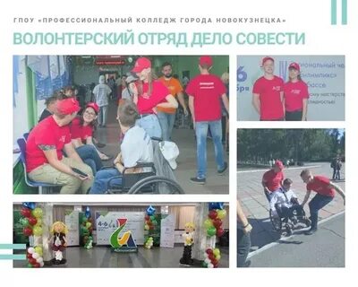 Профессиональный колледж г