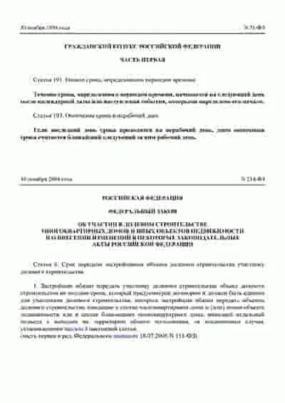115. обоснование решения. федеральный закон 115-фз. наказание в виде работ коап. 115 фз презентация.