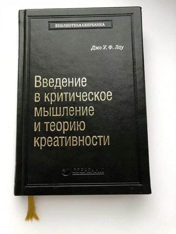 Дайана халперн психология критического