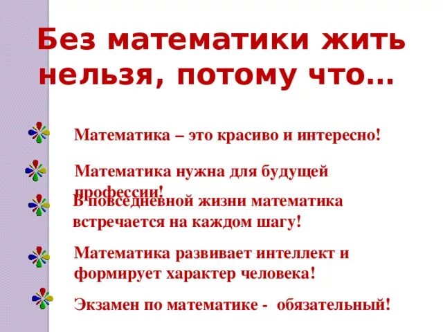 Сколько живут математики. Математика это интересно. Интересные математические факты. Презентации интересные математические факты. Проект математика это интересно.