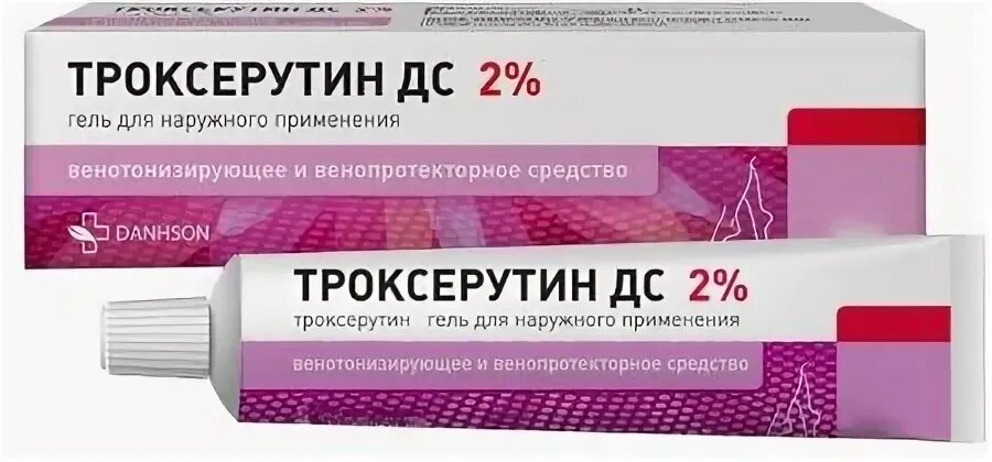 Троксерутин дс