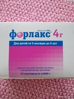 Как долго можно принимать форлакс
