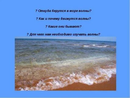 Еле движется волна