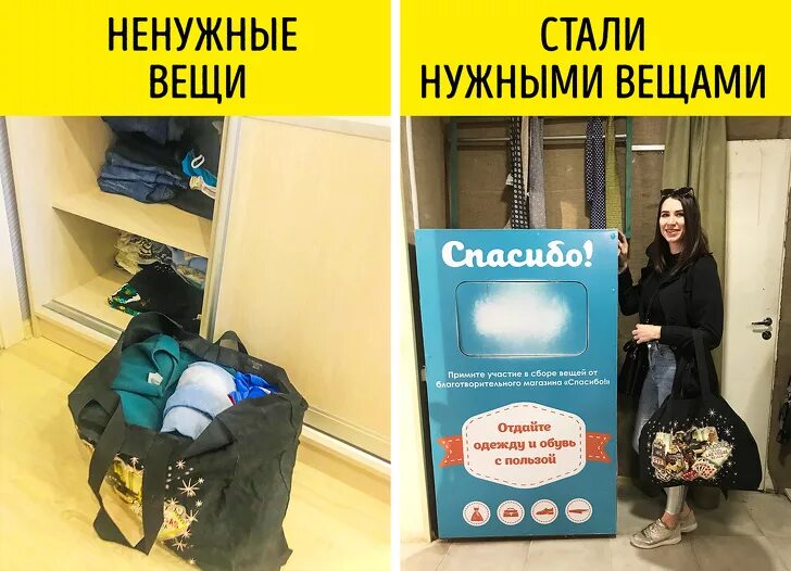 Отдать вещи даром с вывозом. Отдам вещи. вещи на благотворительность. ненужные вещи. контейнер для сбора одежды.