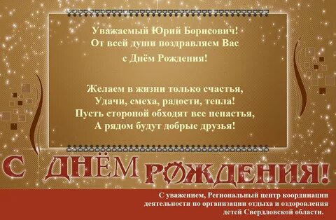 День юрия картинки