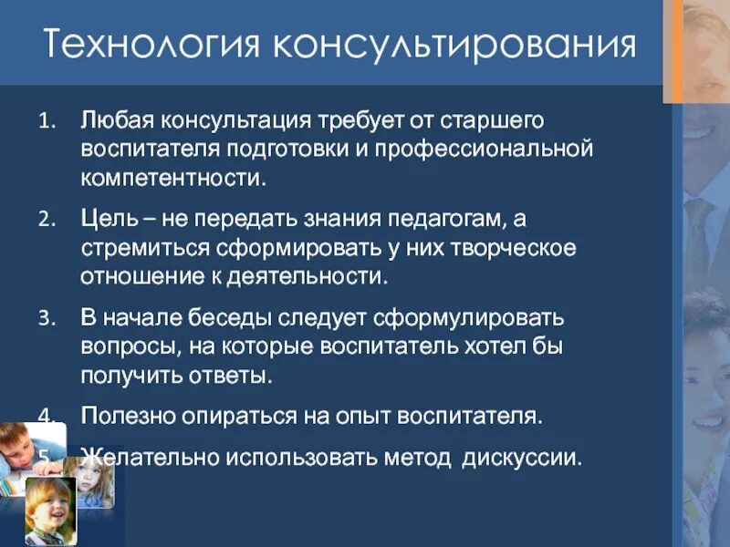 Опыт работы старших воспитателей