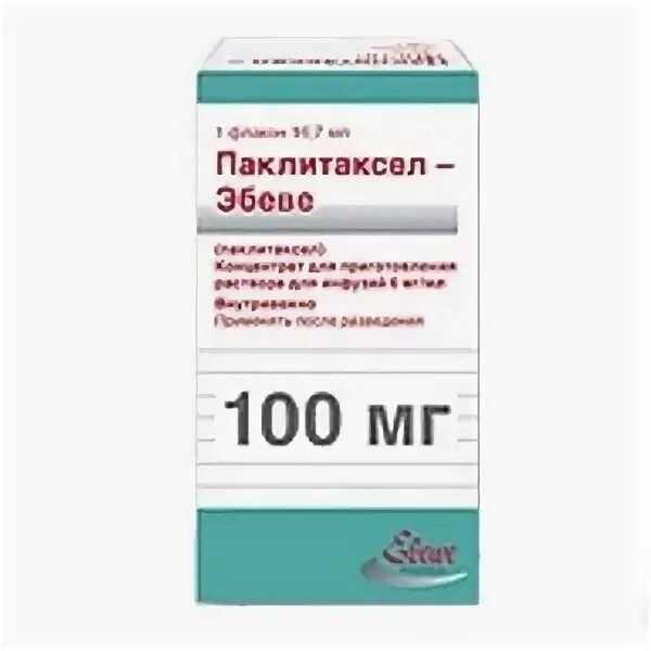 Паклитаксел Эбеве 100. Паклитаксел 100 мг/16.7. Паклитаксел 80. Паклитаксел-Эбеве концентрат для инфузий 6мг/мл 16,7мл №1. Паклитаксел концентрат для приготовления